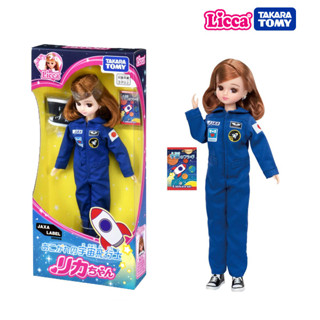 Takara Tomy ตุ๊กตา Licca-chan  Astronaut Dress Up