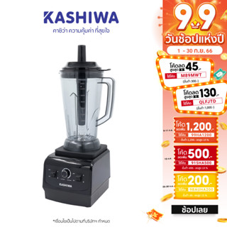 [โค้ด M89MWT ลด45]KASHIWA เครื่องปั่นอเนกประสงค์ SUPER BLENDER รุ่น TG-1501 เครื่องปั่น เครื่องปั่นแรงสูง