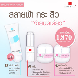 Pure white เซตฝ้ากระ ครีม 2 เซรั่ม1 แถมโฟม