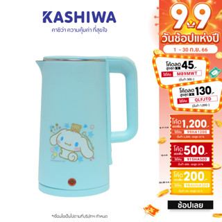 [โค้ด M89MWT ลด45]Cinnamoroll กาต้มน้ำไฟฟ้าไร้สาย electric kettle 1.7 ลิตร ปี 2023 รุ่น PCK-190/CM