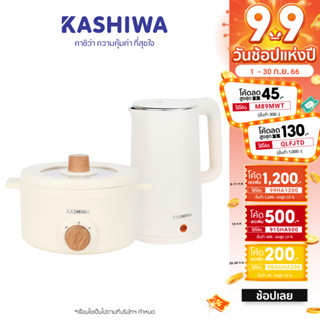 [โค้ด M89MWT ลด45]KASHIWA ชุดหม้ออเนกประสงค์  KW-219+กาต้มน้ำ EK-189 หม้อสุกี้