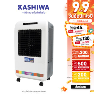 [โค้ด M89MWT ลด45]Kool+ พัดลมไอเย็น AC-1601 (คละสี)