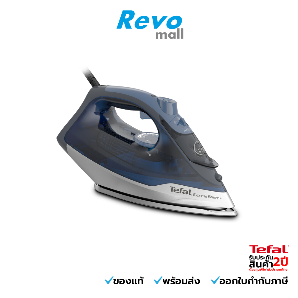 TEFAL เตารีดไอน้ำ STEAM IRON EXPRESS STEAM รุ่น FV2883T0 กำลังไฟ 2600 วัตต์