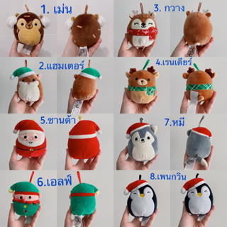 4.09.66 (อัพเดต) x’mas พวงกุญแจ ออนาเม้น ornament พวงกุญแจ วันคริสมาสต์ squishmallow 3-5” คละแบบ จาก 🇺🇸 มือสองสภาพดี