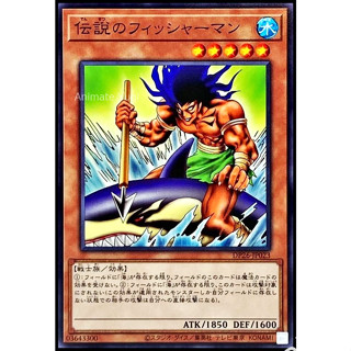 C 001 [Yu-Gi-Oh! การ์ดยูกิแท้ yugi ]   " DP26-JP023 : The Legendary Fisherman " (C)