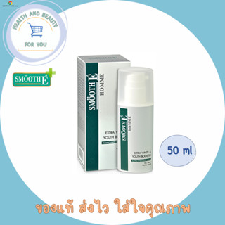 Smooth E Homme Extra White &amp; Youth Booster 50G. ครีมบำรุง กระชับผิวหน้า ลดเลือนริ้วรอยสำหรับผู้ชาย