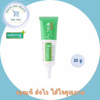 Smooth E Acne Hydrogel Plus 10G.