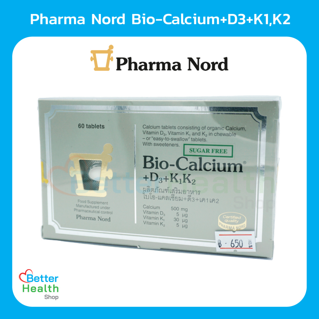 ☀️EXP 05/2027☀️ Pharma Nord Bio-Calcium+D3+K1K2 60 เม็ด ผลิตภัณฑ์เสริมแคลเซียม วิตามินดี3 และ วิตามินเค1เค2