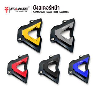 Fakie บังสเตอร์หน้า M-SLAZ / R15 / XSR155 *IN STOCK*