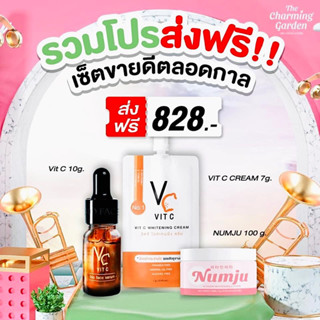 ส่งฟรี‼️ ไอเท็มขายดี เซรั่มวิตซีน้องฉัตร + วิตซีครีม + นัมจูหัวเชื้อวิตามินเกาหลี (ของแท้💯%)