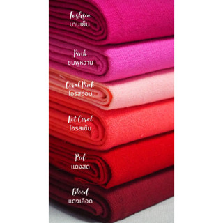 ผ้าฝ้ายเมืองเหนือ เฉดสีแดง-ชมพู หลาละ 55บาท (100%- Real Soft Cotton Fabric - Red and Pink Tones)