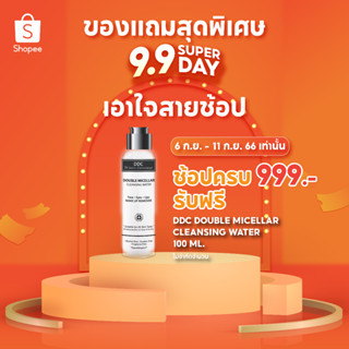 ช้อปครบ 999.- รับฟรี DDC Double Micellar Cleansing Water 100ml.