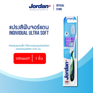 [คละสี] Jordan แปรงสีฟันจอร์แดน Individual Ultra Soft แบบเดี่ยว