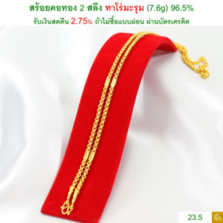 สร้อยคอทอง 2 สลึง ทาโร่มะรุม ทองคำแท้ 96.5% &lt;รับเงินสดคืน 2.75% ถ้าไม่ซื้อแบบผ่อน&gt;