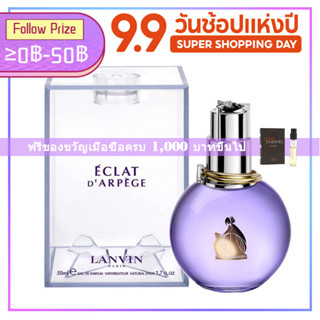 ♦พร้อมส่ง♦ EXP.2026-05 Lanvin Eclat DArpège EDP "Elegant Freesia" Eau De Parfum น้ำหอมผู้หญิง 100ML ลองแวง