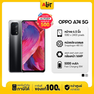 [ เครื่องศูนย์ไทย ] OPPO A74 4G 5G 6/128GB ออปโป้ เอ74 oppoa74 มือถือ ราคาถูก ของแท้ A lot