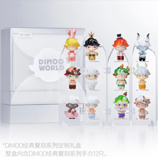 Dimoo Retro Series Gift Box กล่องพิเศษ Limited พร้อมกรอบวาง Dimoo