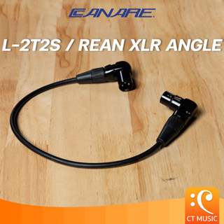 สาย XLR หัวงอ Canare L-2T2S / Rean XLR angle