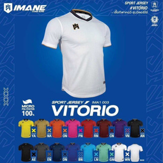 เสื้อกีฬาคอวี IMANE รุ่นใหม่ *รับสกรีน เฟล็ก ปัก*