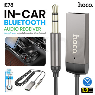 HOCO E78 อุปกรณ์รับสัญญาณบลูทูธ Car AUX Bluetooth Recelver BT V5.3 Banefit car AUX BT receiver