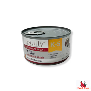 อาหารเปียก Paully K-5 (200g)เสริมสุขภาพไตและช่วยให้การทำงานของไตปกติ