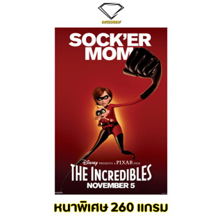 💎Intelligent | โปสเตอร์ The Incredibles | ขนาด 21x31 นิ้ว | x 1 แผ่น โปสเตอร์หนัง ภาพยนตร์ หนัง รวมเหล่ายอดคนพิทักษ์โลก