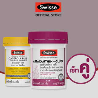 SET ผิวไบร์ท x3 (Swisse Astraxanthin+Gluta, Swisse Acerola Plus)