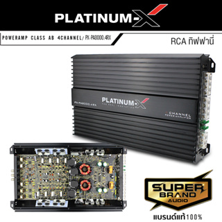 PLATINUM-X เพาเวอร์แอมป์ เพาเวอร์ พาวเวอร์แอมป์ แอมป์ PX-PA8000.4RX เพาเวอร์รถยนต์ CLASS-AB 4CH แอมป์ขยายเสียง