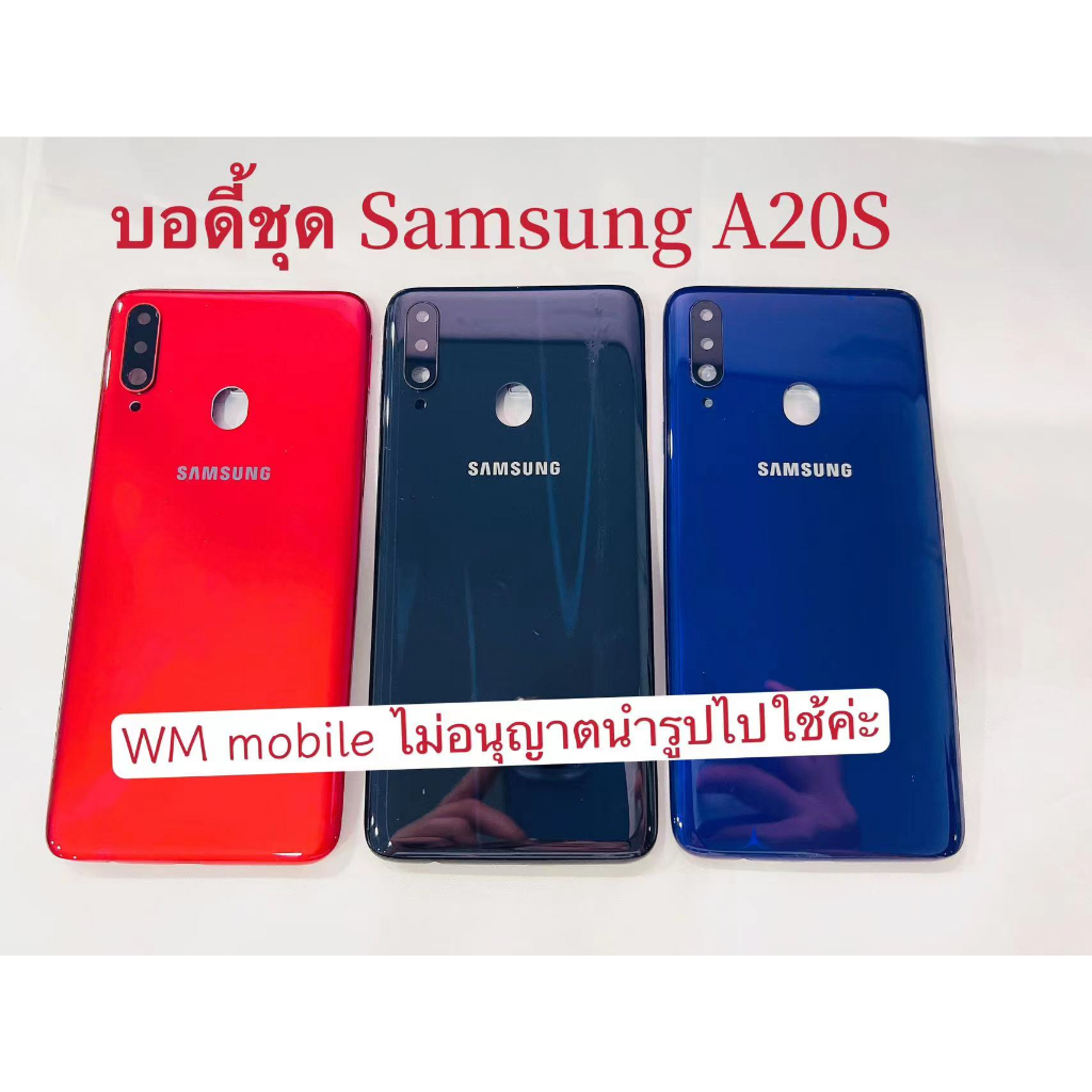 บอดี้ชุด Samsung A20S แกนกลาง+ฝาหลัง+ปุ่มข้างๆ (แถมไขควงชุด)