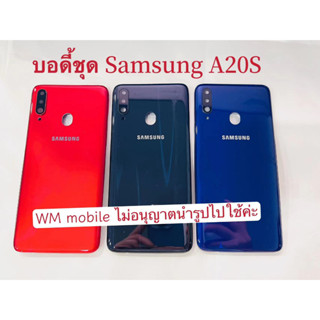 บอดี้ชุด Samsung A20S แกนกลาง+ฝาหลัง+ปุ่มข้างๆ (แถมไขควงชุด)