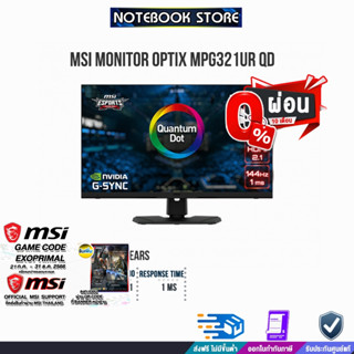 [ผ่อน0%10ด][รับเพิ่ม! GAME CODE EXOPRIMAL]MSI MONITOR OPTIX MPG321UR-QD /ประกัน3y/