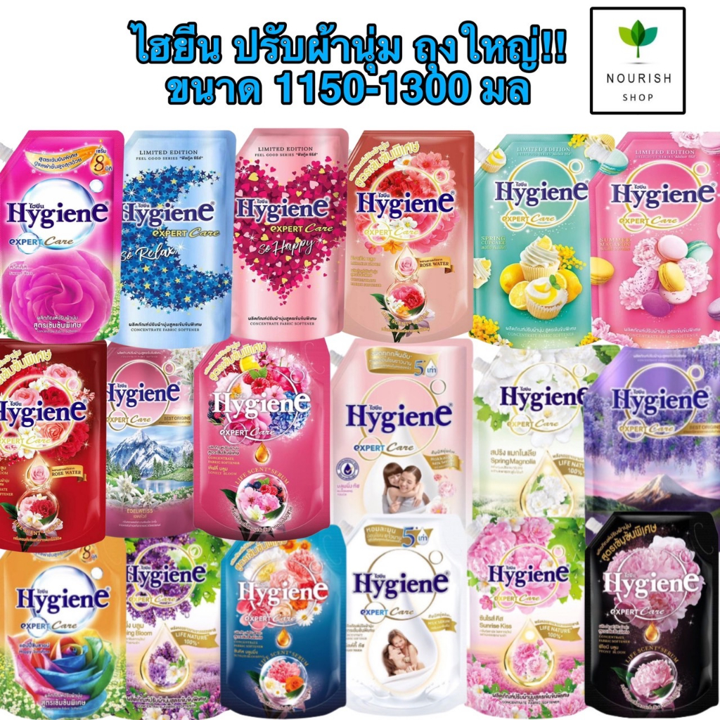ไฮยีน น้ำยาปรับผ้านุ่มเข้มข้น สูตร Expert Care ผ้านุ่มหอมนานเพื่อครอบครัว