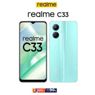 Realme C33 (Ram5/Rom64GB) เครื่องแท้ศูนย์ มือสองสภาพสวย