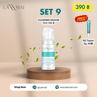 Lahmai : โฟมล้างหน้าละไม ซื้อ1 แถมฟรี 1 ส่งฟรี; BACK TO NATURE CLEANSING MOUSSE มูสโฟมสลายฝ้า