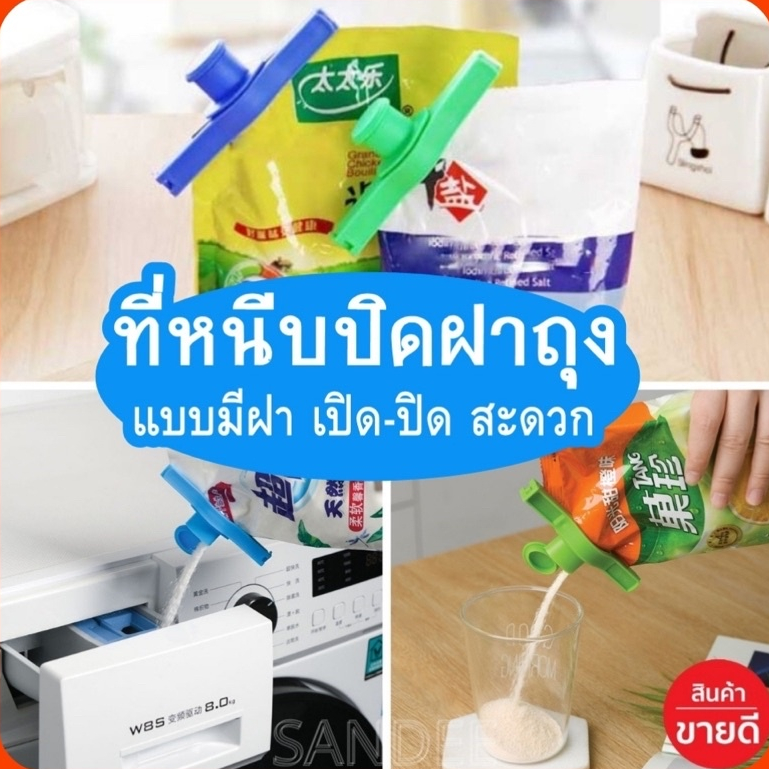 ส่งไว พร้อมส่งที่ไทย ที่หนีบปิดฝาถุง **ส่งคละสีให้นะคะ**