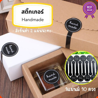 💥ส่งไว💥[พร้อมส่ง! ]รบกวนสั่งขั้นต่ำ2แผ่นนะคะ  สติ๊กเกอร์ตกแต่ง สติ๊กเกอร์ขอบคุณ Thank you Handmade