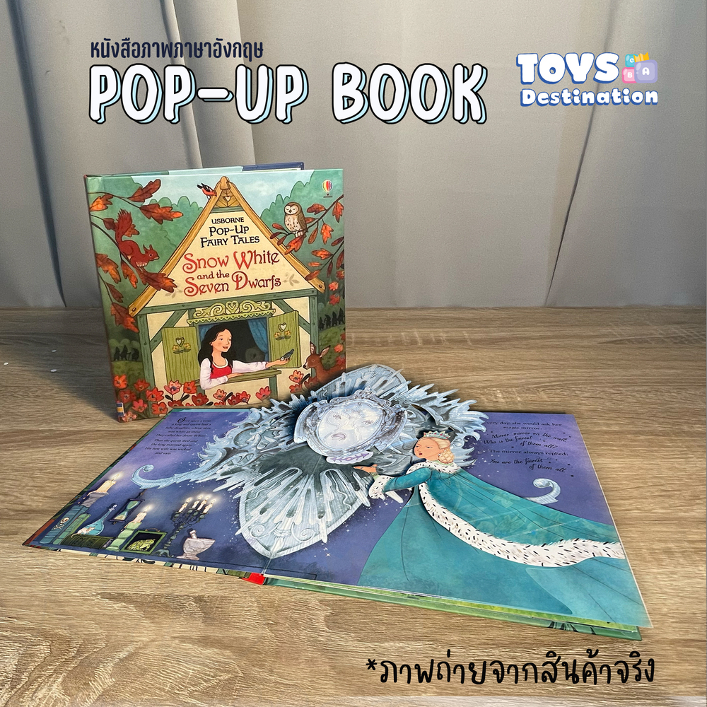 ✅พร้อมส่งในไทย✅  หนังสือนิทาน POP UP 3D Book หนังสือเด็กภาษาอังกฤษ ภาพสามมิติ หนังสือเด็ก หนังสือป๊อปอัพ