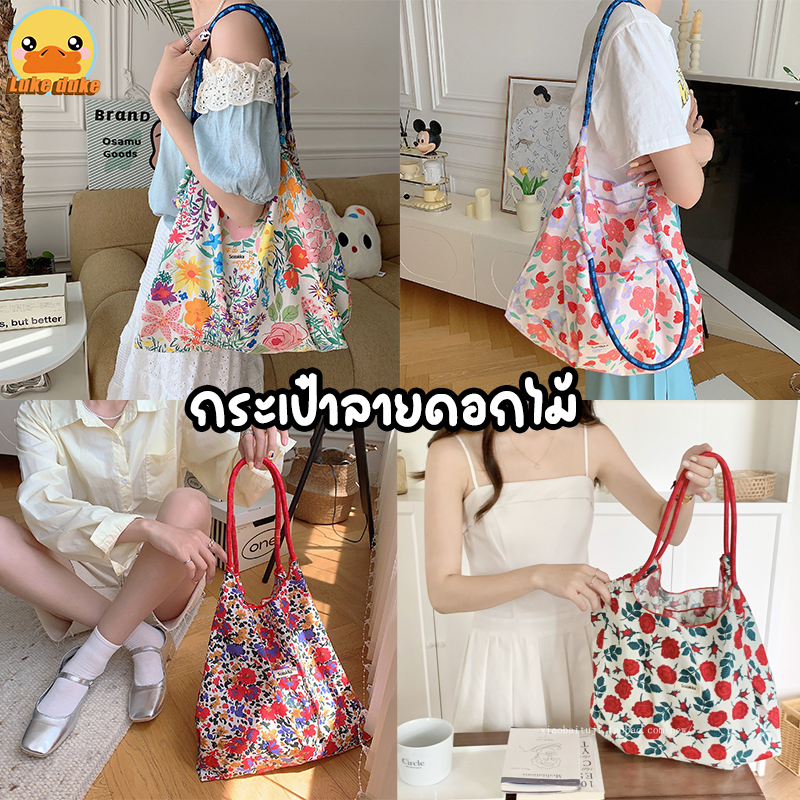 🌈มาใหม่🌈 กระเป๋าสะพายไหล่ เมสเซนเจอร์ ลายดอกไม้ ความจุขนาดใหญ่ ถอดออกได้