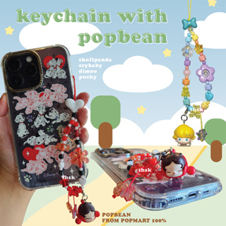 Chain with Popbean Popmart พวงกุญแจ skullpanda crybaby dimoo pucky