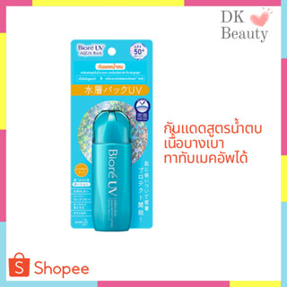 [170] Biore UV Aqua Rich Aqua Protect Lotion SPF50+ PA++++ กันแดดน้ำตบ 70ml