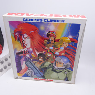 แผ่น laser disc GENESIS CLIMBER MOSPEADA ครบชุด 7 แผ่น มือสอง