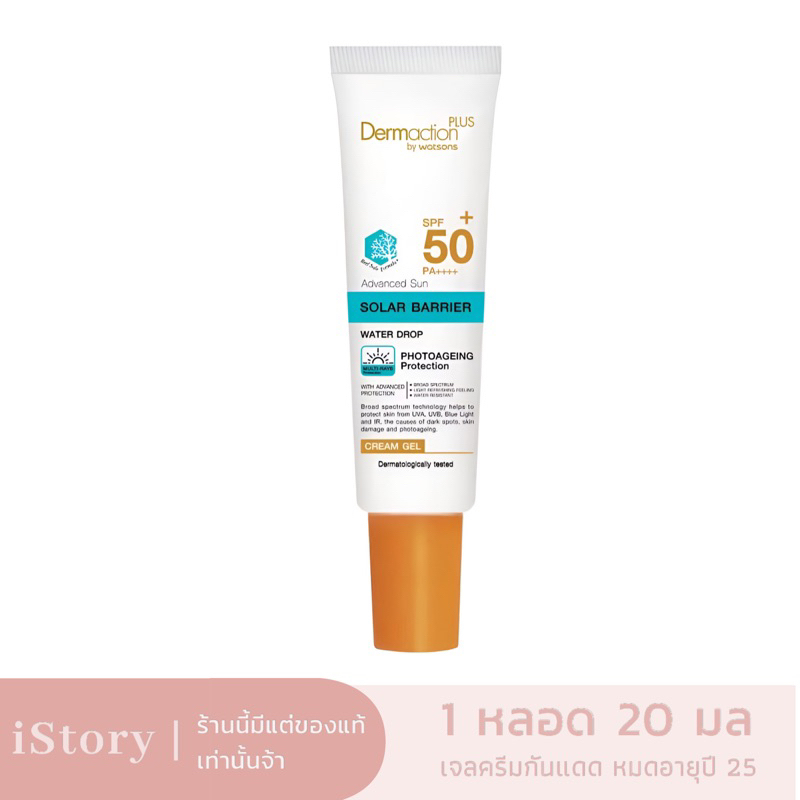 Exp.25 | DERMACTION PLUS Advanced Sun Solar Barrier Water Drop Cream Gel SPF50+PA++++ 20 ml