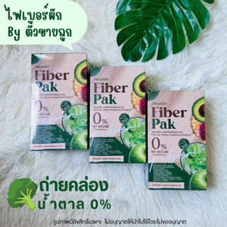 ไฟเบอร์ผักตั้วขายถูก FiberPak ล็อตล่าสุด แท้100% ไม่มีน้ำตาล 1 กล่อง 5 ซอง