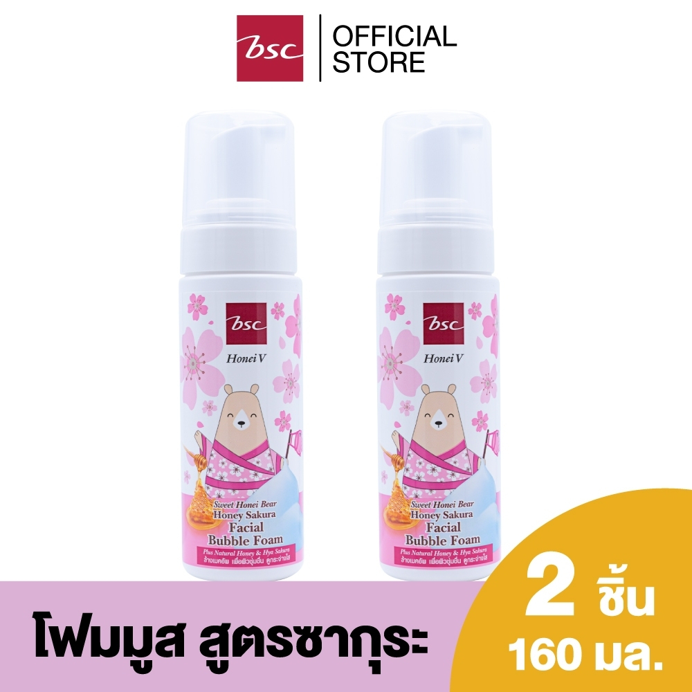 HONEI V BSC SWEET HONEI BEAR  HONEY SAKURA FACIAL BUBBLE FOAM  โฟมล้างหน้าอณูฟองมูส ด้วยหัวกดพิเศษให