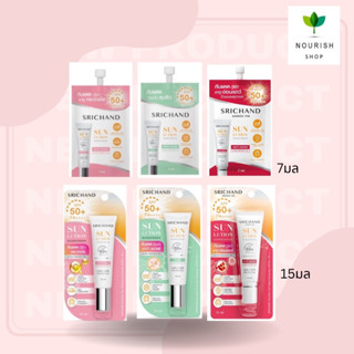 SRICHAND ศรีจันทร์ ซันโซลูชั่น กันแดด กันแดดสิว คุมมัน กันแดดผิวใส Sunlution Skin Sunscreen SPF50