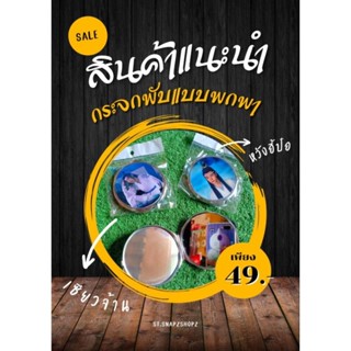 กระจกพกพา แบบพับได้ ปรมาจารย์ลัทธิมาร อี้ป๋อ เซียวจ้าน