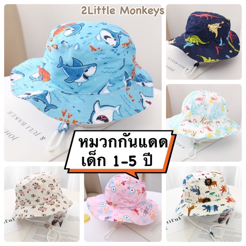 [พร้อมส่งไทย]หมวกกันแดดเด็ก1-5ปี พิมพ์ลายน่ารัก มีสายรัดกันลม