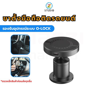 ขาตั้งมือถือ Ulanzi O-LOCK Car Holder Wireless Charger สำหรับติดรถยนต์ มาพร้อมแท่นชาร์จไร้สาย สำหรับมือถือ iP 12/13/14