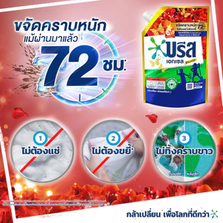 [โปร2แถม1] ของแท้ บรีสเอกเซลน้ำ 1100มล บรีส เอกเซล น้ำยาซักผ้า สูตรเข้มข้น ผลิตภัณฑ์ซักผ้าชนิดน้ำ Breeze บรีสน้ำ