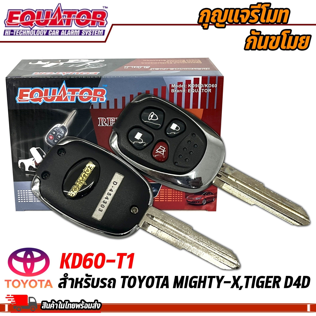 กุญแจรีโมทกันขโมยรถ EQUATOR รุ่น KD60-T1 สำหรับรถ TOYOTA MIGHTY-X,TIGER D4D สัญญาณกันขโมย กันขโมยรถย